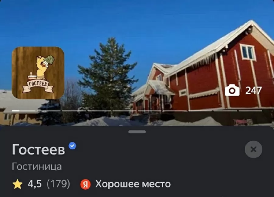 А что с заведением Гостеев стало после программы?