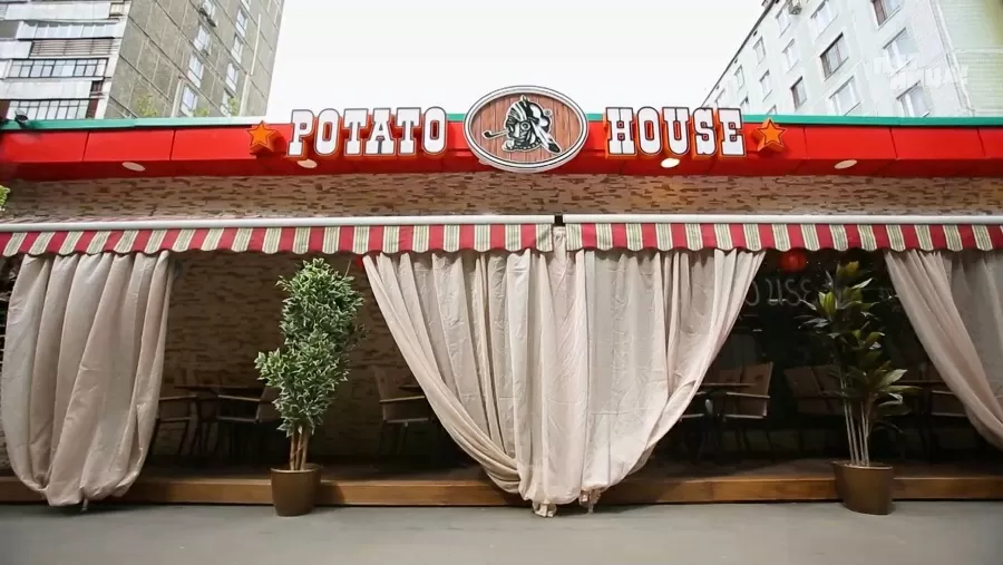 Почему Potato House?