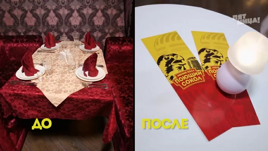 Что стало с Сокол, после реконструкции Константина и его команды.