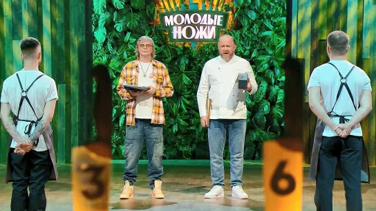 Молодые ножи  3 сезон 2 серия