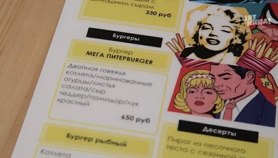 Что стало с Пивной этикет, после реконструкции Константина и его команды.