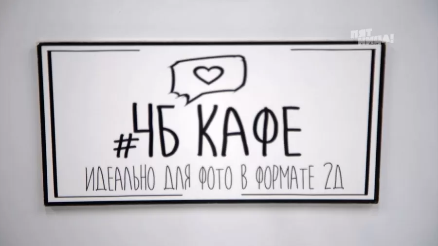 Какие проблемы были у ЧБ кафе до прихода Ивлева?