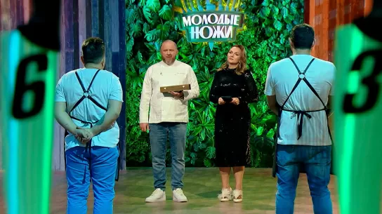 Молодые ножи  2 сезон 10 серия