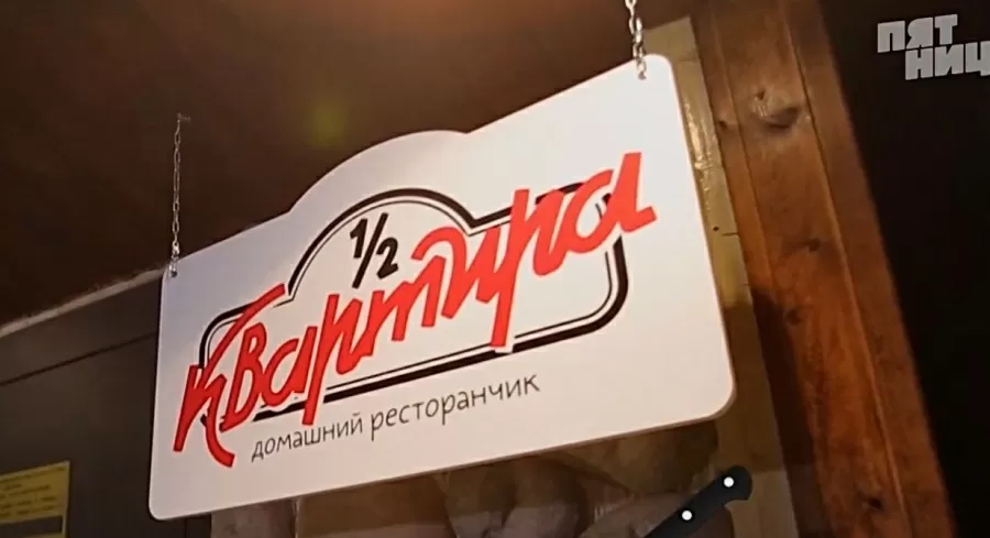 Что стало с Берлога, после реконструкции Константина и его команды.