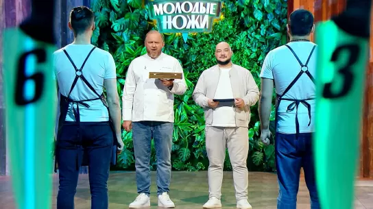 Молодые ножи  2 сезон 3 серия