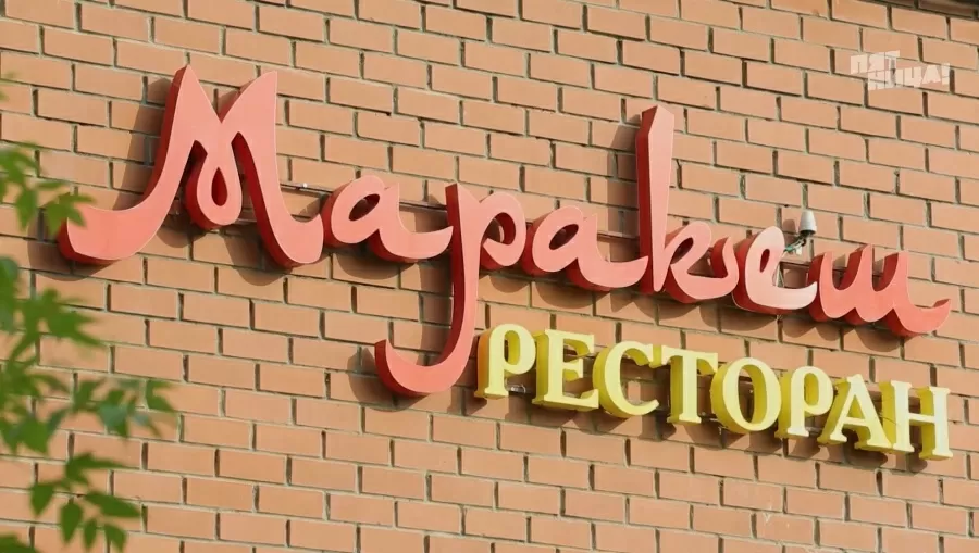 Почему Маракеш?