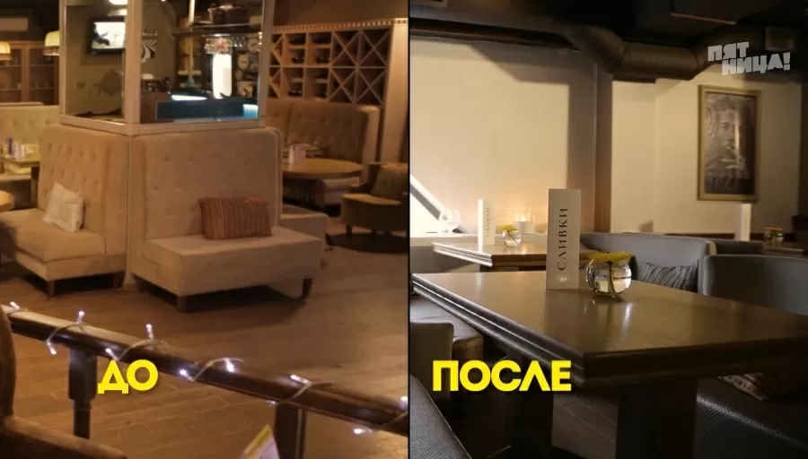 Что стало с Этаж, после реконструкции Константина и его команды.