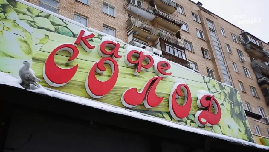 Почему Солод?