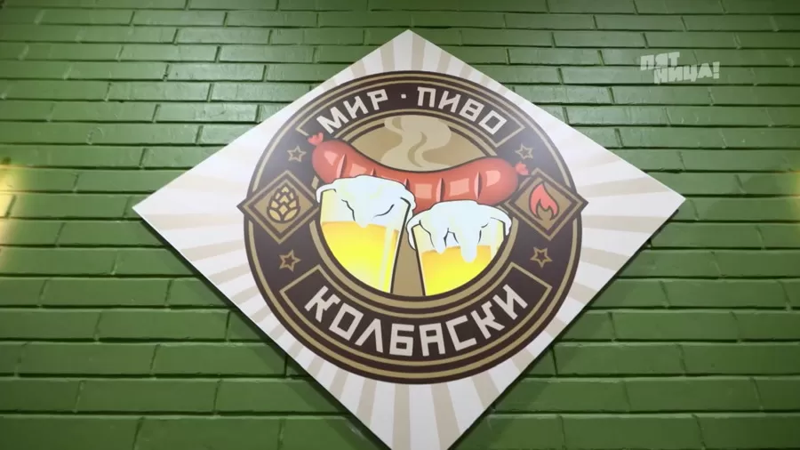 А что с заведением Синий лось стало после программы?