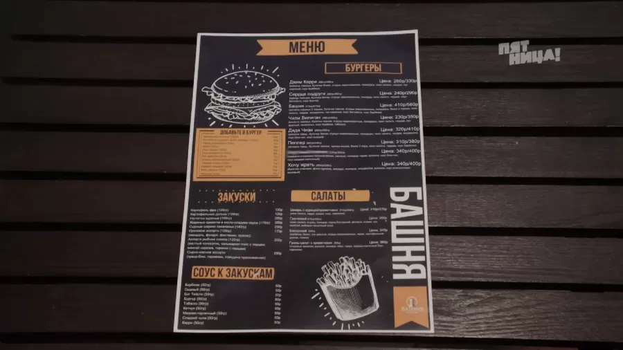 Почему Башня?