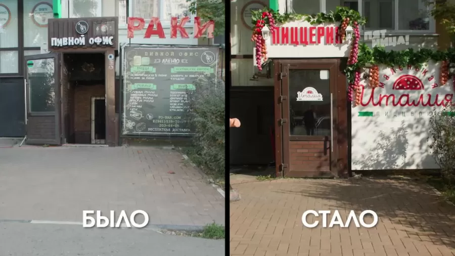 Что стало с Пивной офис, после реконструкции Константина и его команды.