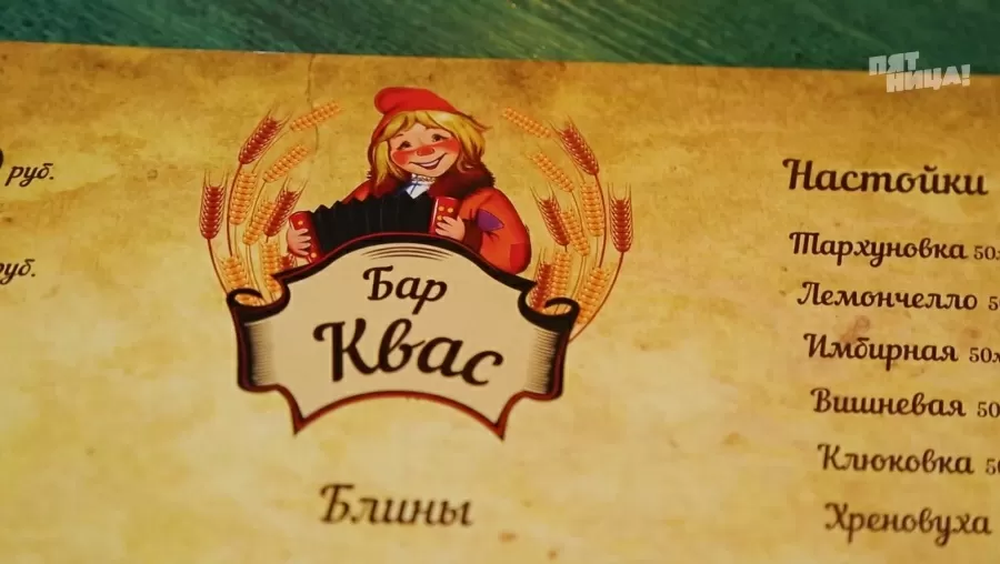 Что стало с Емеля, после реконструкции Константина и его команды.