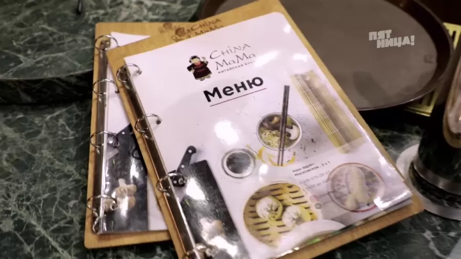 Почему China Mama?