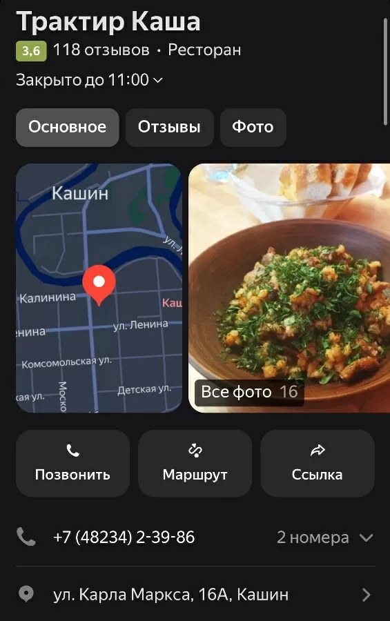 А что с заведением Золотое кольцо стало после программы?