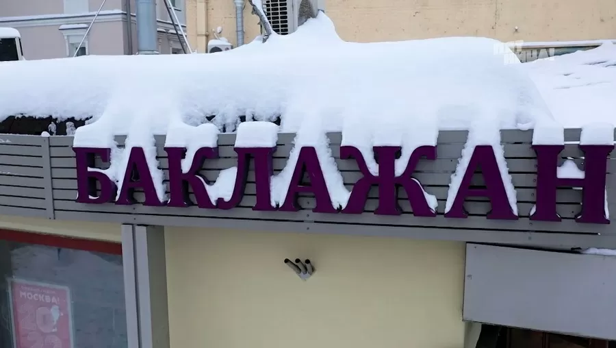 Почему Баклажан?