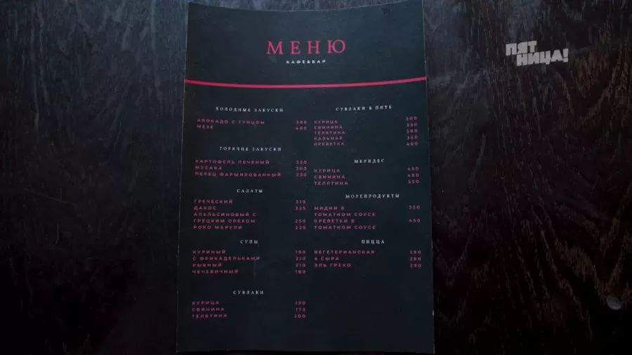 Почему Гирос?