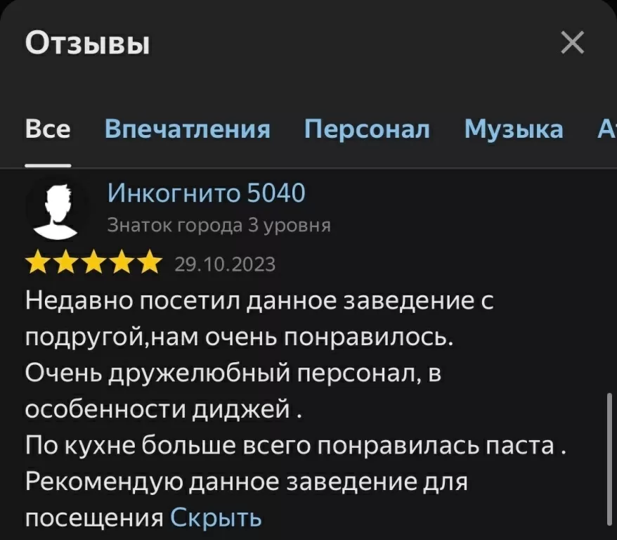 А что с заведением Караоке Б2 стало после программы?