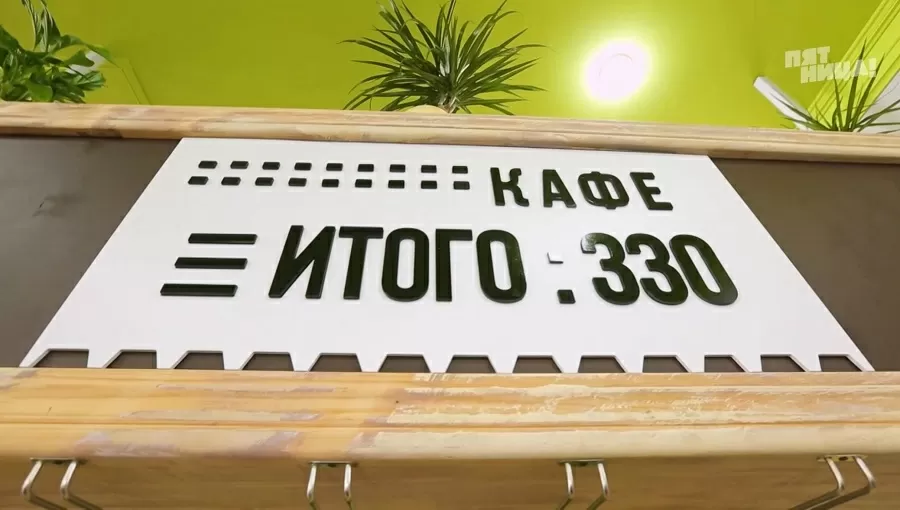 Что стало с Все свои, после реконструкции Константина и его команды.