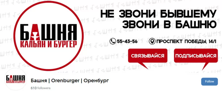 А что с заведением Башня стало после программы?
