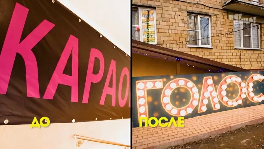 Что стало с Ритмика, после реконструкции Константина и его команды.