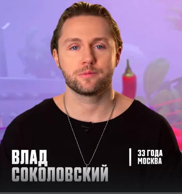 Влад Соколовский — Певец, участник шоу «Битва шефов. Звёзды» с Ивлевым Влад Соколовский — участник шоу «Битва шефов. Звёзды» с Ивлевым