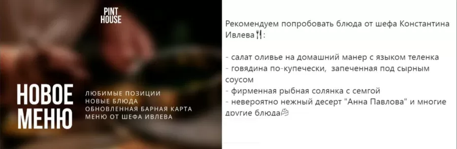 А что с заведением Pint House стало после программы?