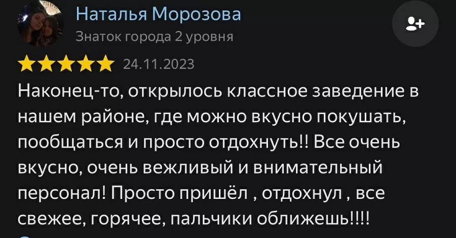 А что с заведением Панорама Лаундж стало после программы?