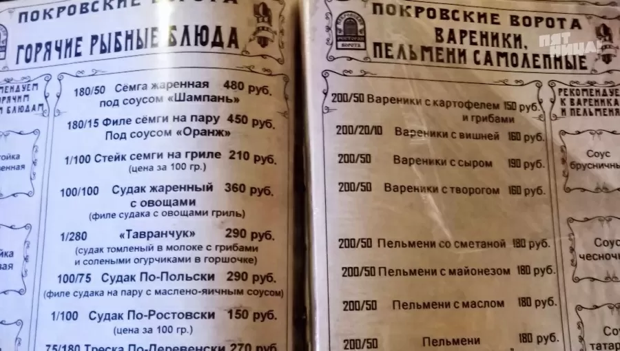 Замечания Константина Ивлева по Покровские ворота