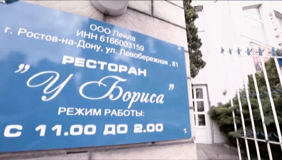 Почему У Бориса?
