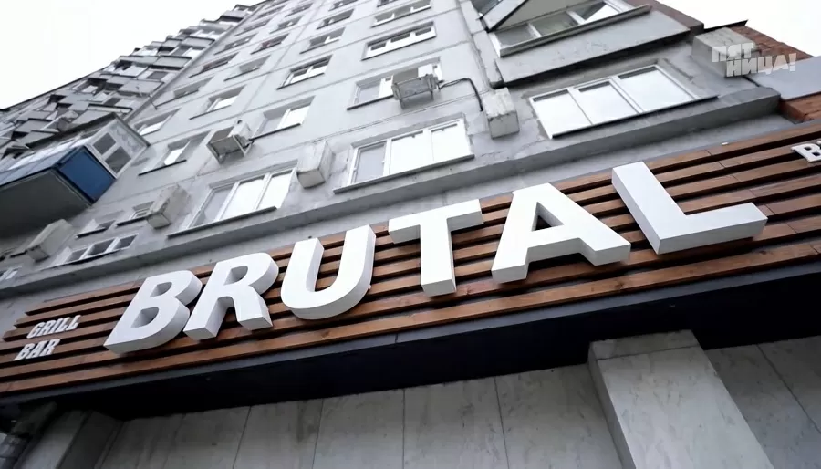 Почему Brutal?