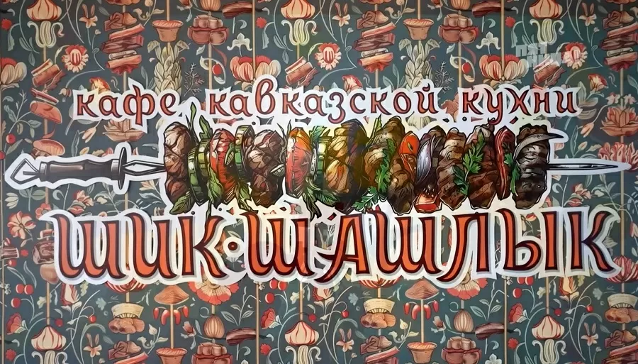 Что стало с Панорама Лаундж, после реконструкции Константина и его команды.