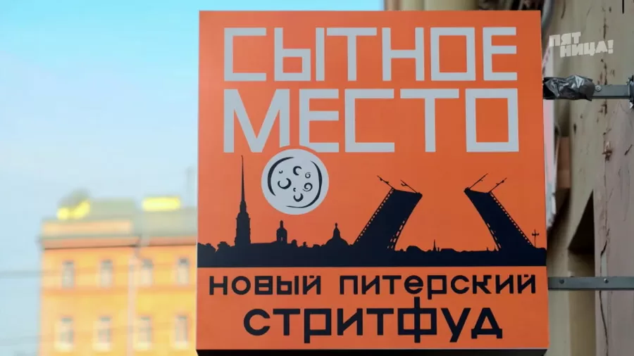 Что стало с Pitstop, после реконструкции Константина и его команды.