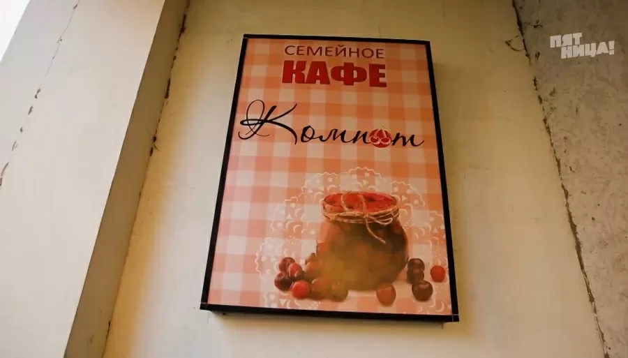 Почему Компот?