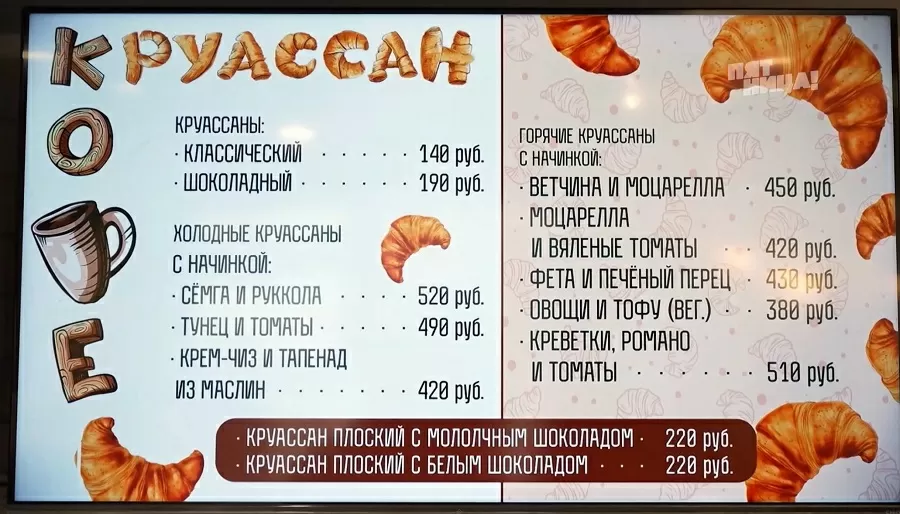 Что стало с Roll Поинт, после реконструкции Константина и его команды.