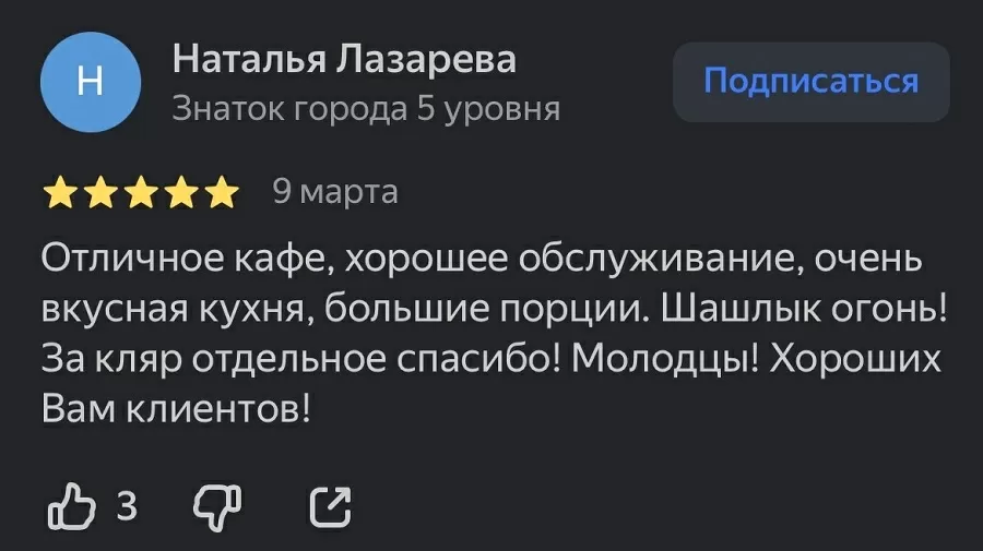 А что с заведением Deku стало после программы?