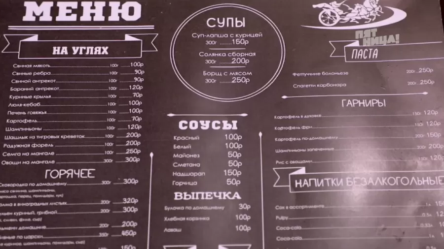 Почему Колесница?