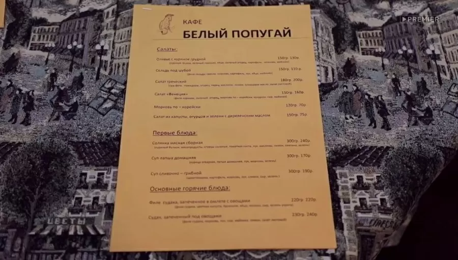 Замечания Константина Ивлева по Белый попугай