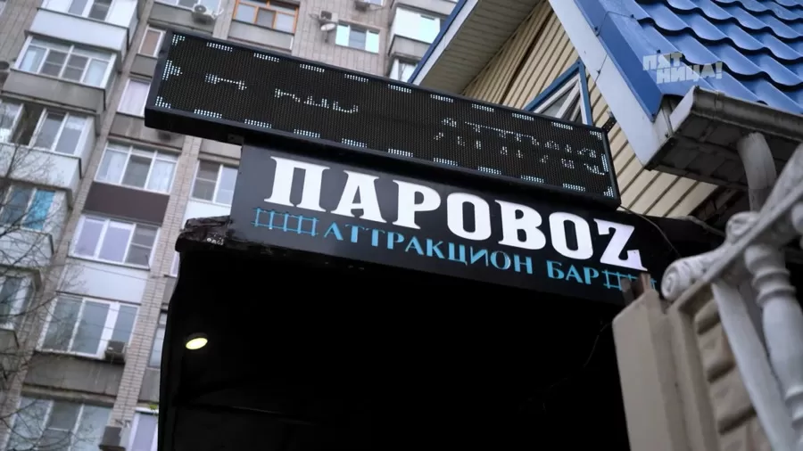 А что с заведением Паровоz стало после программы?