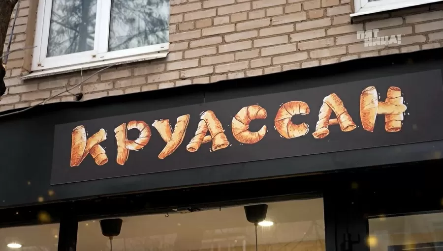 Что стало с Roll Поинт, после реконструкции Константина и его команды.