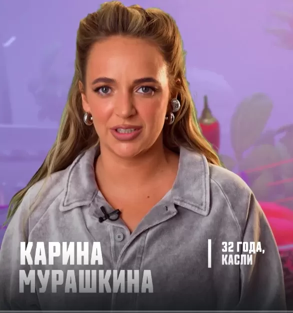 Карина Мурашкина — Актриса, участник шоу «Битва шефов. Звёзды» с Ивлевым Карина Мурашкина — участник шоу «Битва шефов. Звёзды» с Ивлевым
