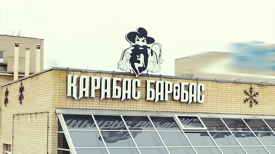 Почему Карабас Баробас?