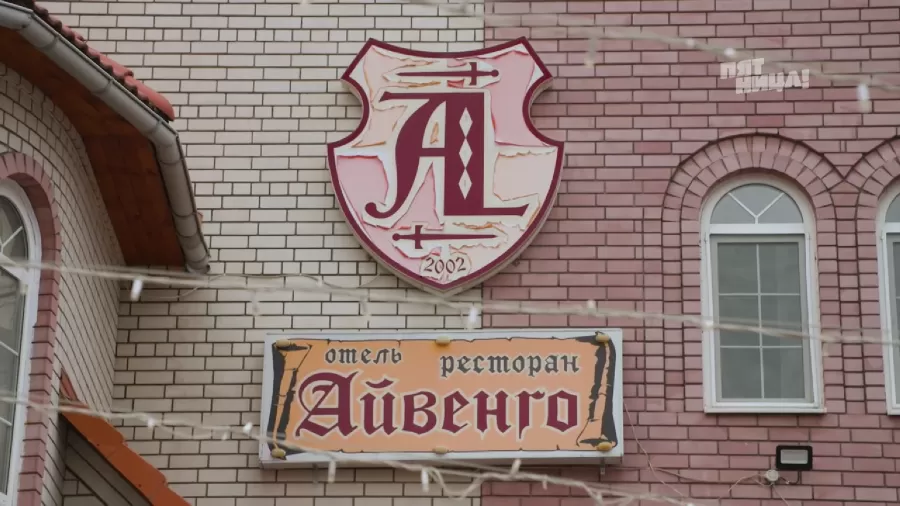 Почему Айвенго?