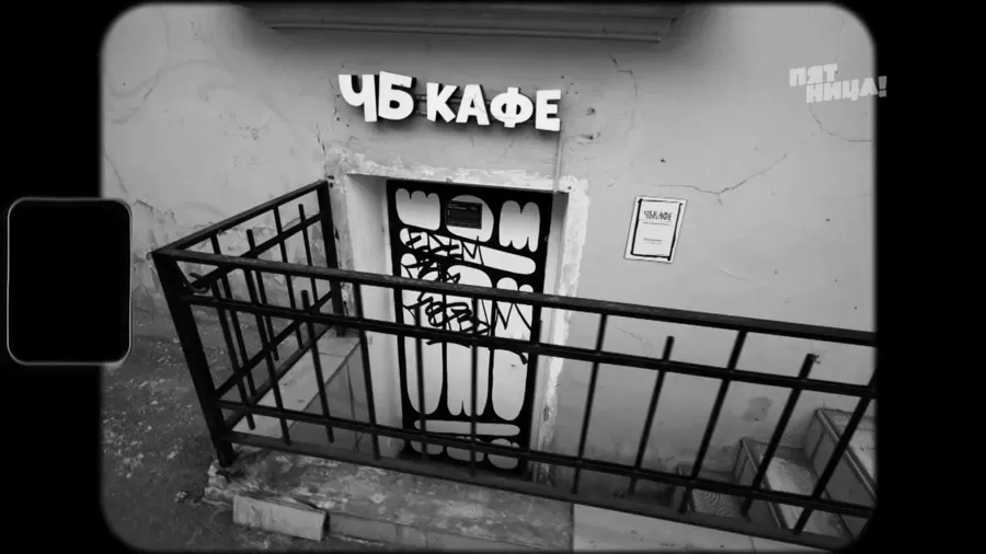Почему ЧБ кафе?