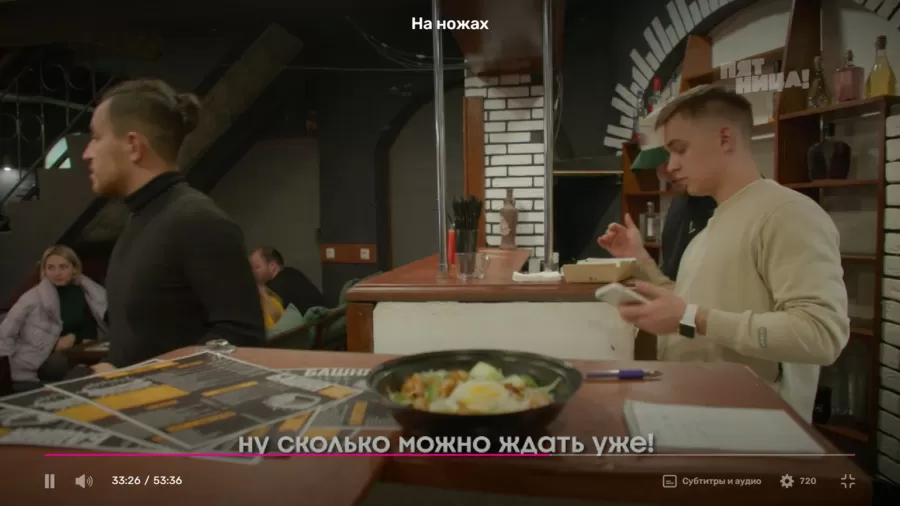 Справилось ли заведение Башня с полной посадкой?