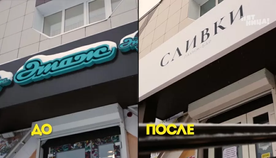 Что стало с Этаж, после реконструкции Константина и его команды.