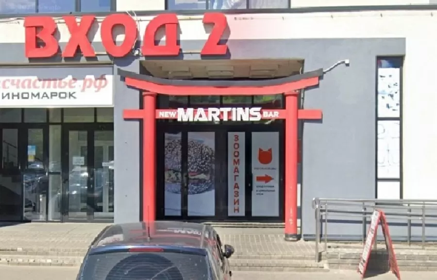 А что с заведением Мартинс стало после программы?