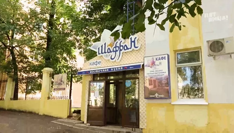 Почему Шафран?