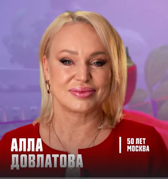 Алла Довлатова — Актриса, участник шоу «Битва шефов. Звёзды» с Ивлевым Алла Довлатова — участник шоу «Битва шефов. Звёзды» с Ивлевым