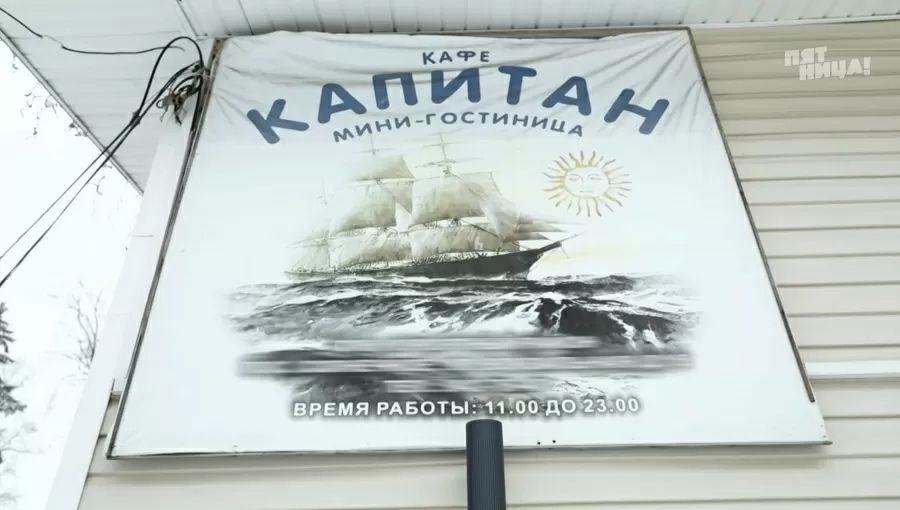 Почему Капитан?