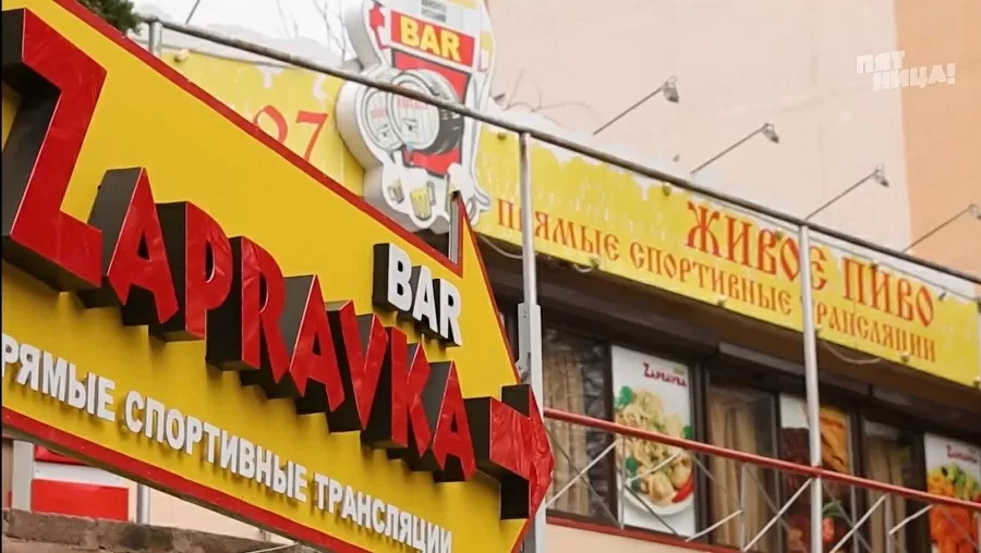 Почему Заправка?